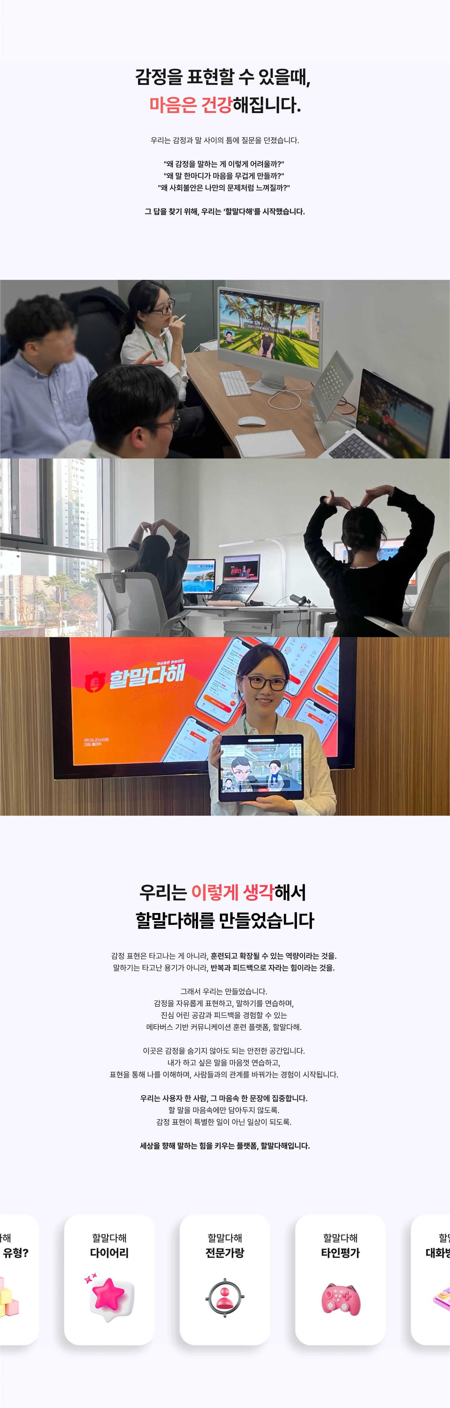 회사 소개 이미지